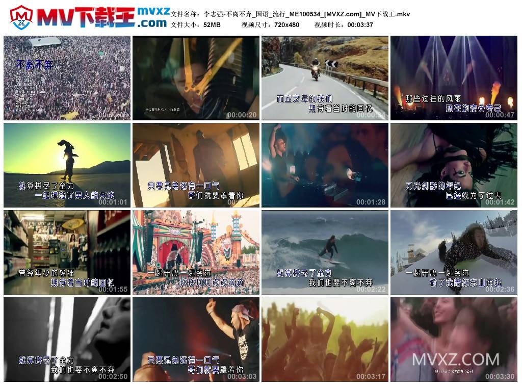 李志强-不离不弃_国语_流行_ME100534